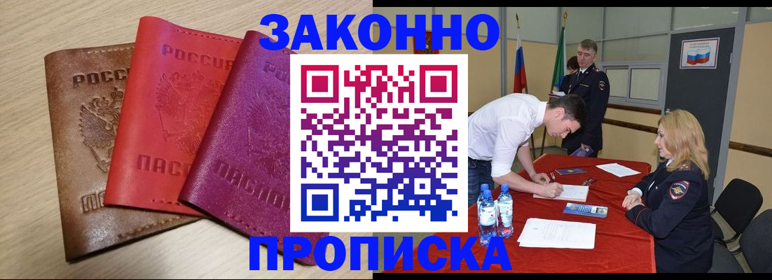 прописка 2025 в Кашире