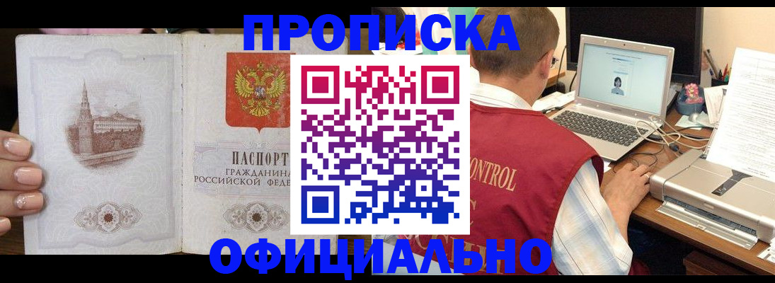 прописка для школы в Кашире