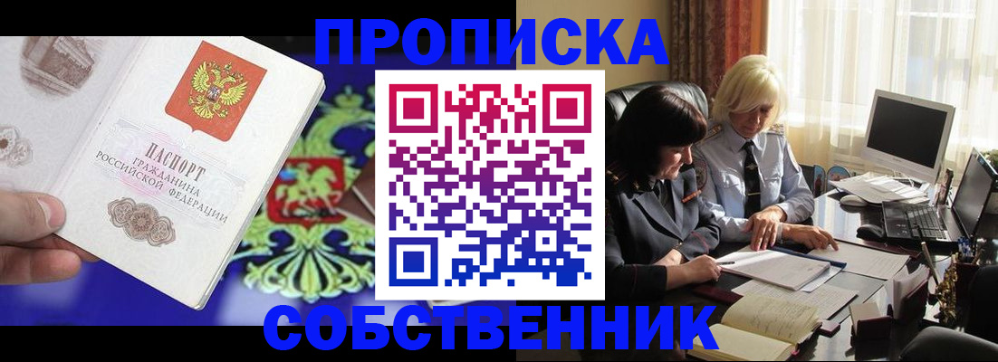 прописка для школы в Кашире
