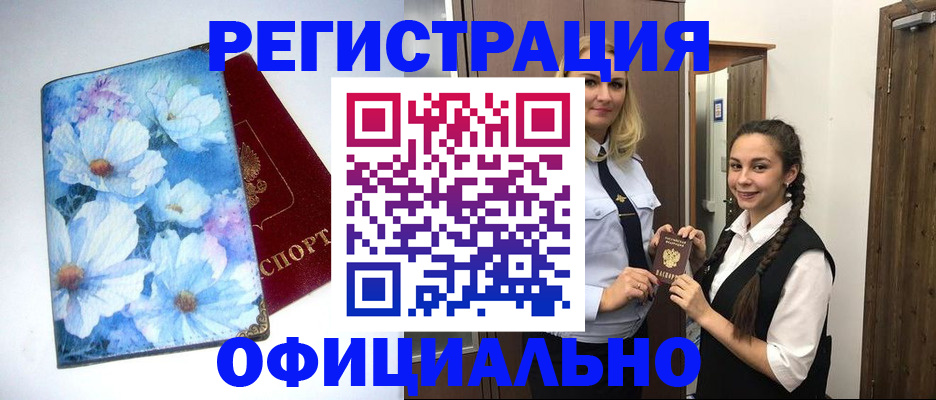 регистрация в Кашире