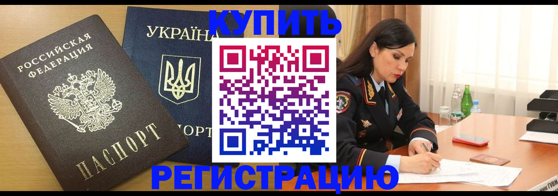 прописка паспорт в Кашире